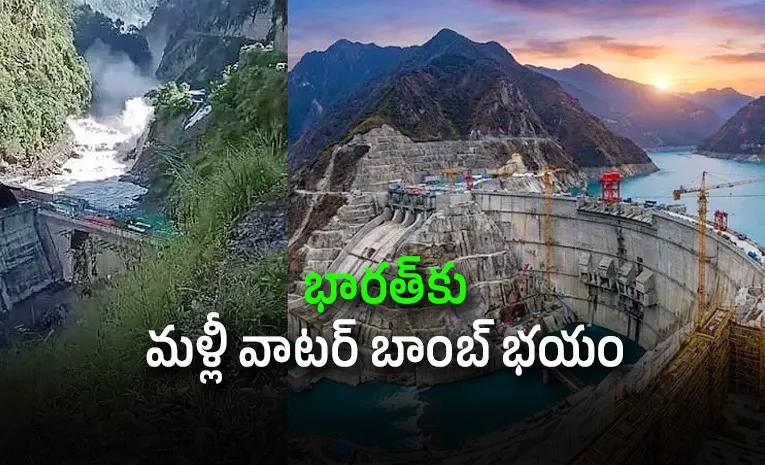Chinas Mega Dam: A Water Bomb Threat for India After Nepal FlashFloods