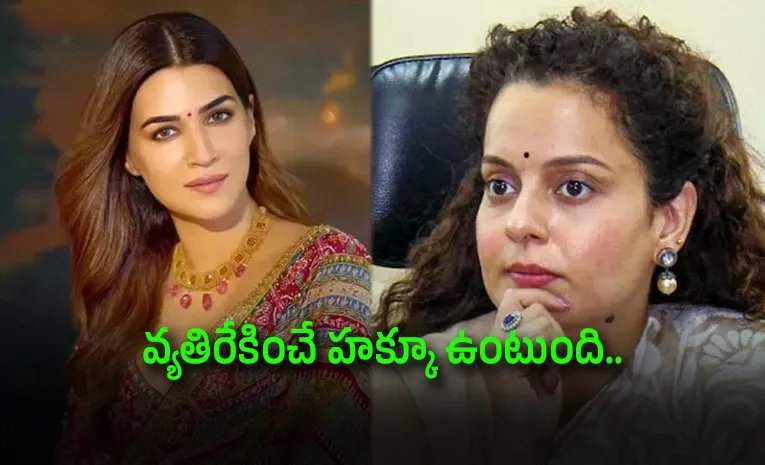కంగనా-కృతి వార్‌లోకి కేంద్ర మంత్రి.. ఏం చెప్పారంటే?