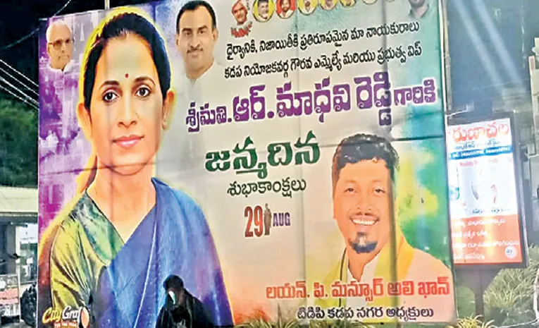మా పాలన.. మేం కట్టం చలానా!