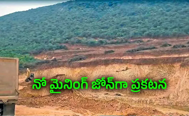 పంచదార్ల కొండపై వైఎస్సార్‌సీపీ పోరాటానికి దిగొచ్చిన ప్రభుత్వం