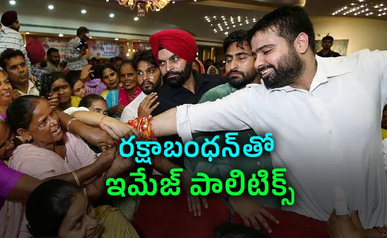 Punjab Parties Use Raksha Bandhan For Image Control  
