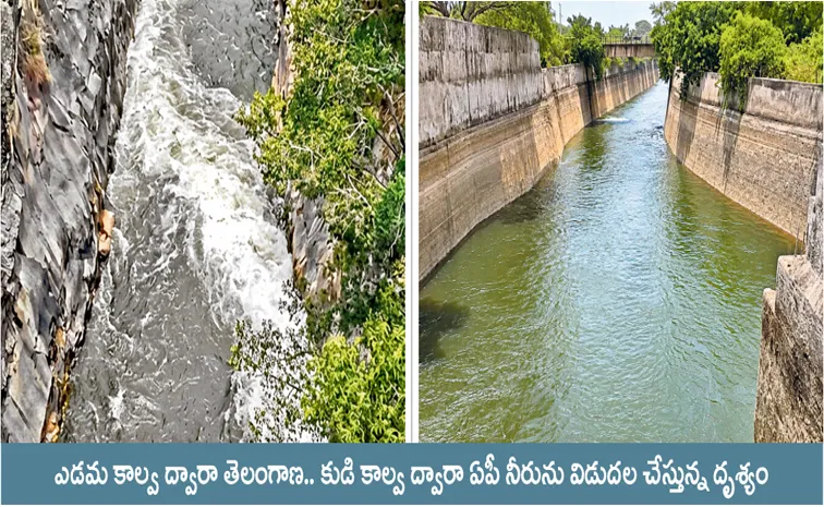 మళ్లీ జల జగడం!