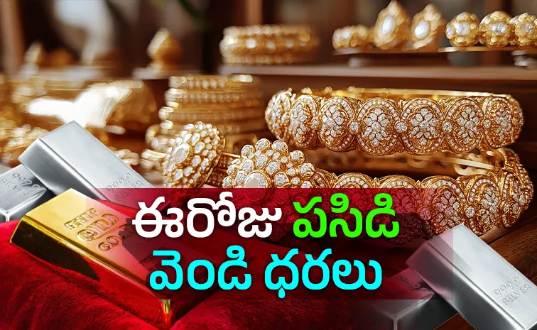 Gold Silver Rate Today Massive Price Drop Check City Wise 24K 22K Rates