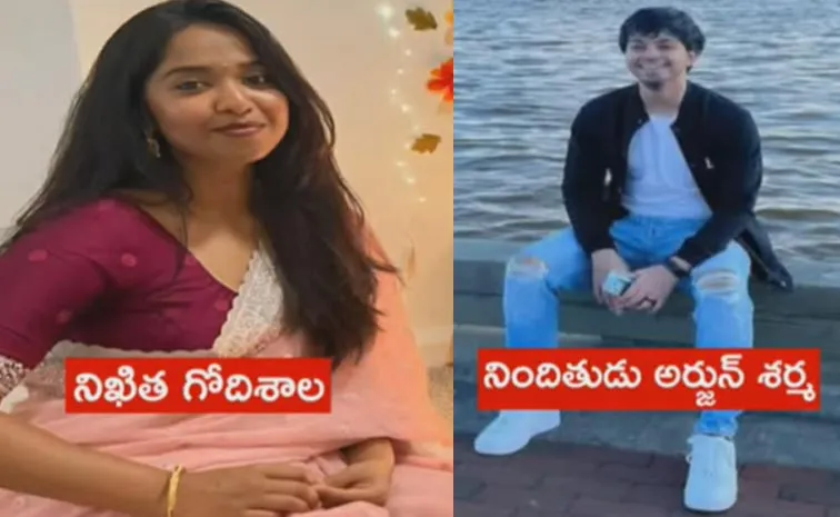 Accused Arrested In Us Telugu Woman Nikitha Godishala Case