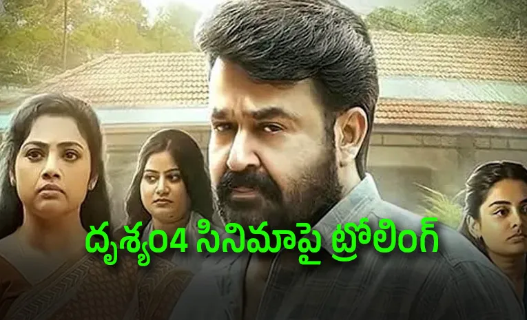 Drishyam 4 Announcement Sparks Hilarious Trolls