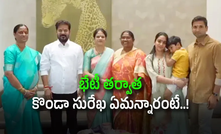Minister Konda Surekha Reaction After Meeting Cm Revanth