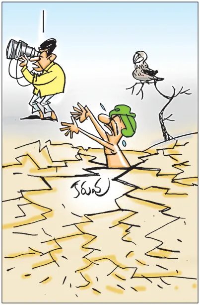 Sakshi Cartoon 28-08-2026
