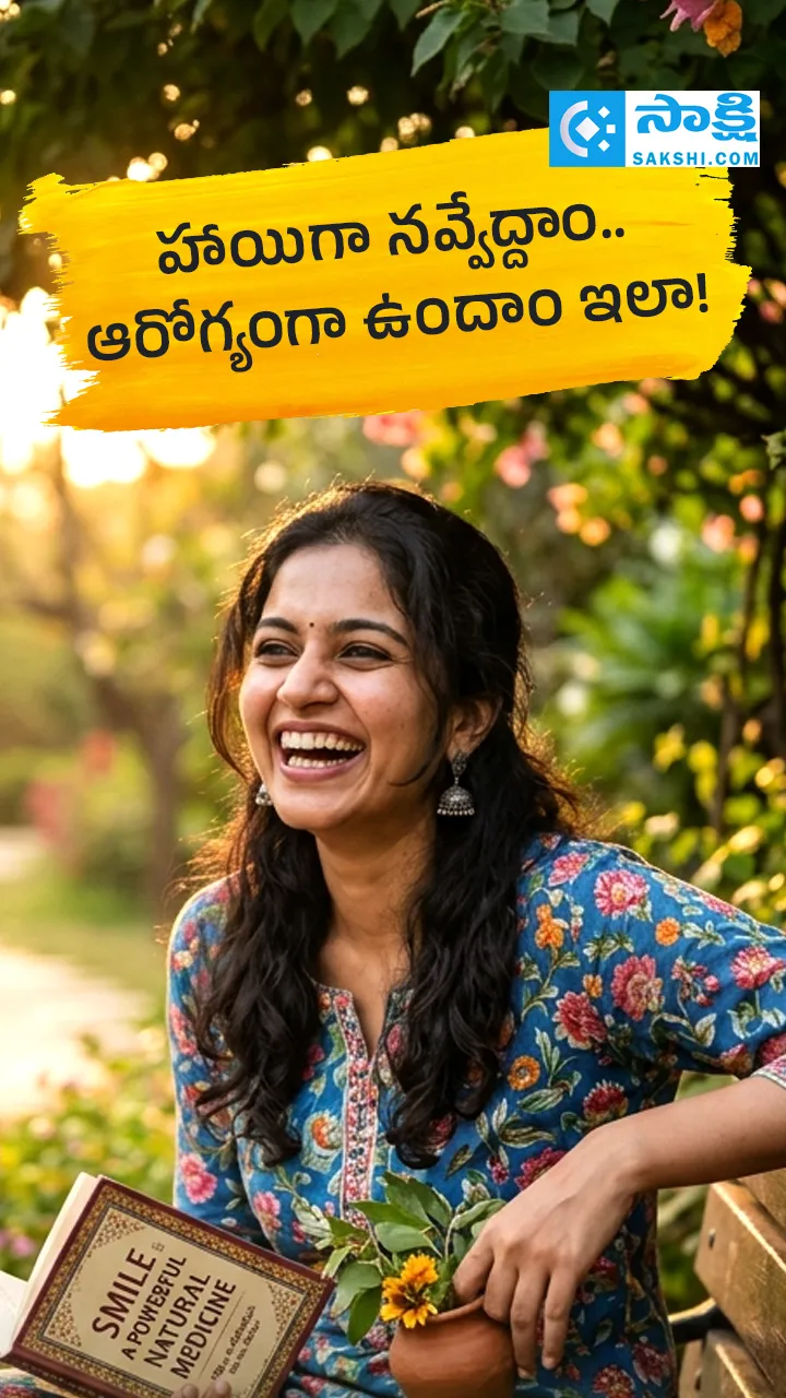 laughing good for health