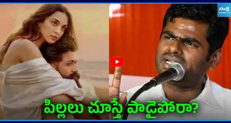 TOXIC సినిమాపై అన్నామలై ఘాటు విమర్శలు