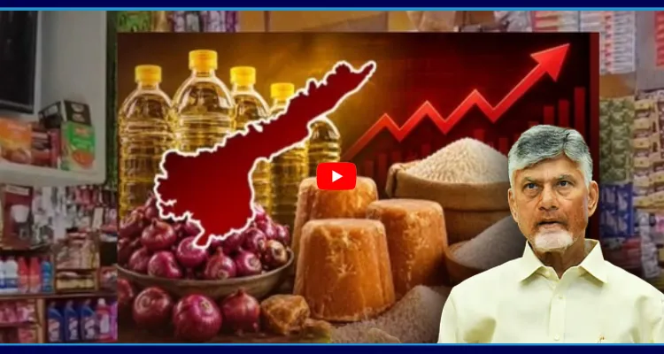 ఎక్కడ లేని ధరలు APలోనే..!