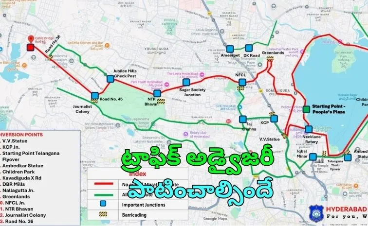 హైదరాబాద్‌లో ట్రాఫిక్ మళ్లింపులు.. ఇలా వెళ్తే త్వరగా వెళ్లొచ్చు
