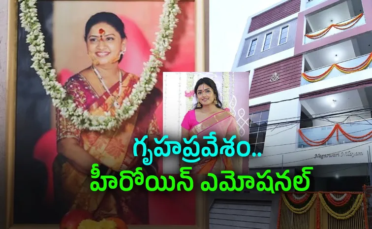 Actress Eesha Rebba New House Warming Ceremony