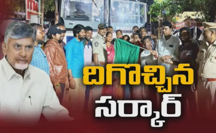 వైఎస్సార్‌సీపీ పోరాటంతో దిగొచ్చిన కూటమి సర్కార్‌