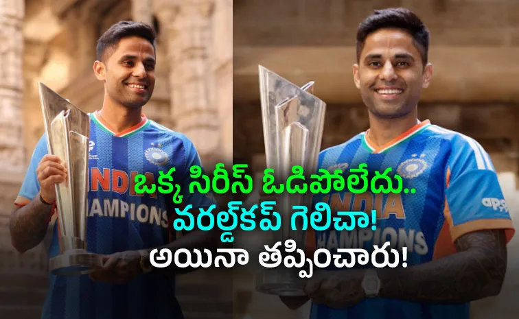 టీ20 కెప్టెన్‌గా తొలగింపు.. ఎట్టకేలకు స్పందించిన సూర్య