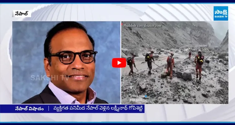 నేపాల్‌ వరదల్లో ఇన్ఫోసిస్ సీఈఓ గల్లంతు!