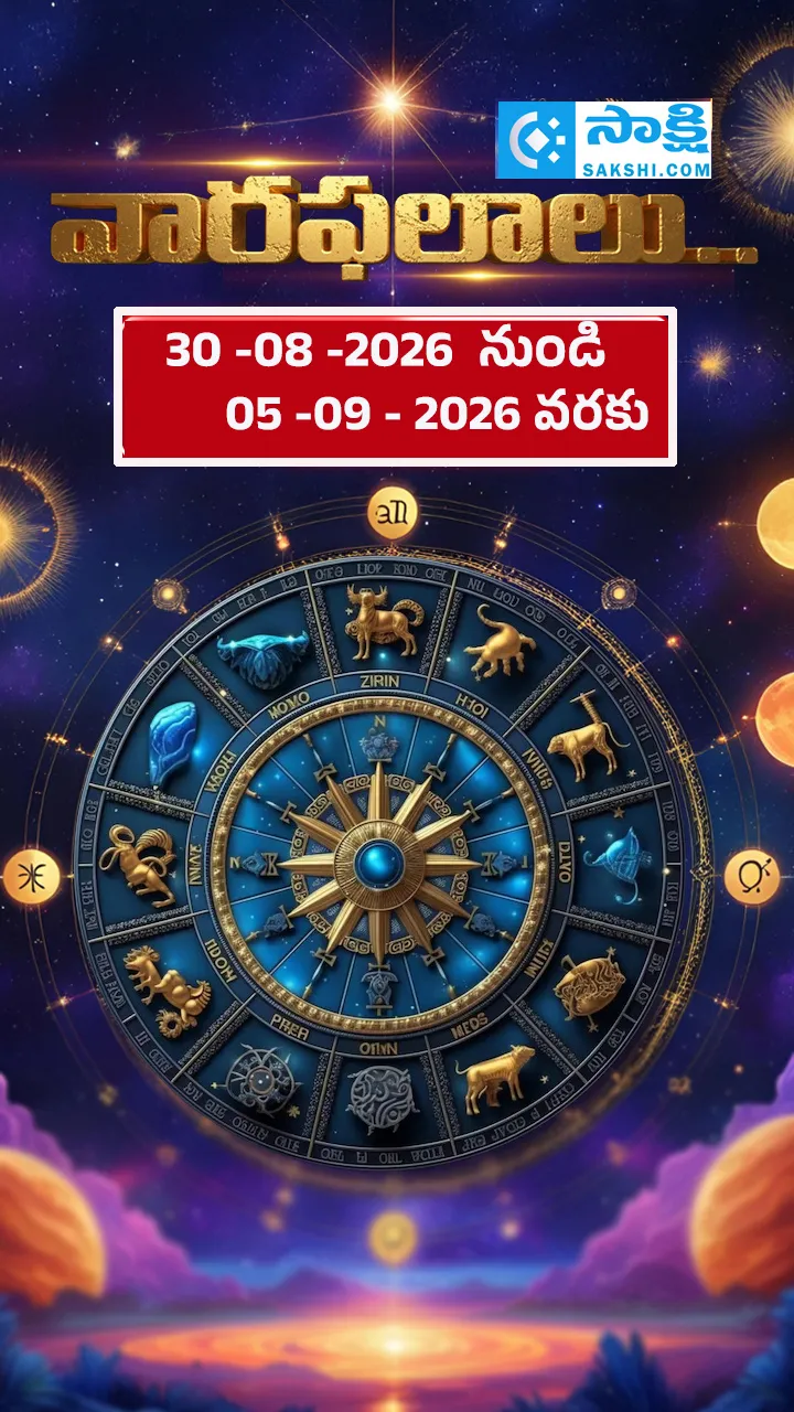 Weekly Horoscope Telugu 30-08-2026 To 05-09-2026