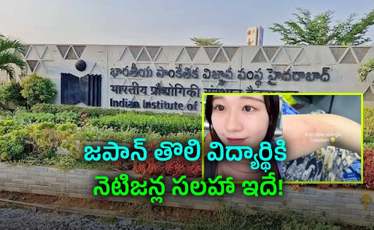 Mosquitoes Bugs IIT Hyderabad: Japanese Students Viral Story