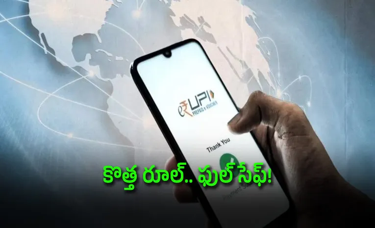 New UPI Rule Confirmation May Become Mandatory Before Sending Money