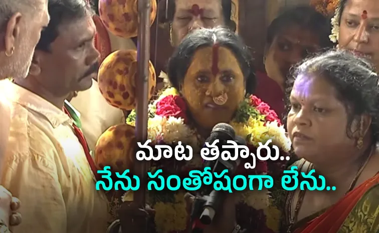 రంగం భవిష్యవాణి.. ప్రాణ నష్టం తప్పదంటూ స్వర్ణలత హెచ్చరిక