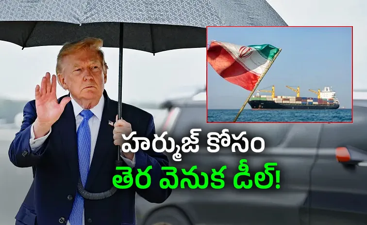 Trump Iran Deal Move: Secret Hormuz Talks For Middle East Future