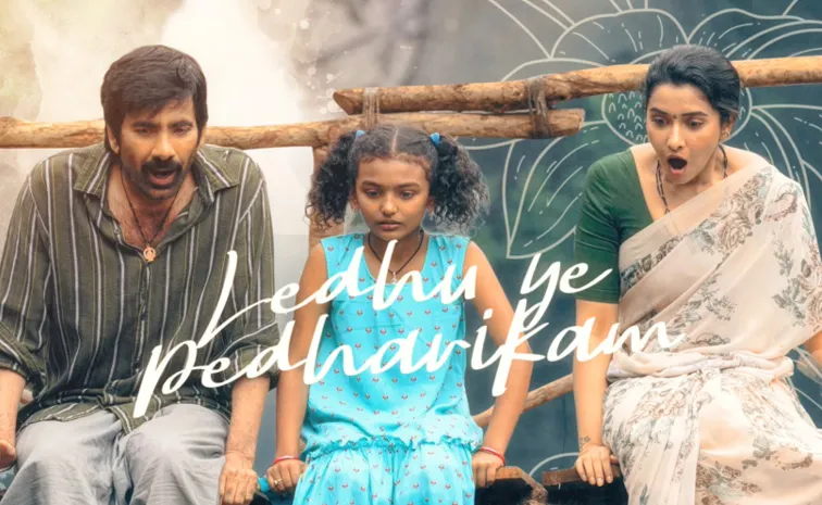Raviteja Irumudi Movie Song Latest