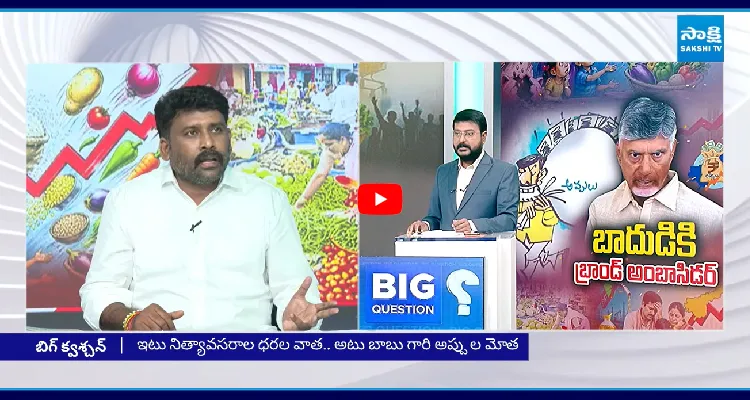 షాక్ లో యాంకర్ ఈశ్వర్.. తమాషా కాదు అడిగితే కాల్చి పడేస్తారు.. కారుమూరి సంచలన నిజాలు