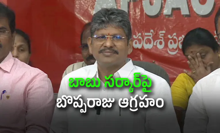 AP Jac Bopparaju Venkateswarlu Comment On Chandrababu Govt