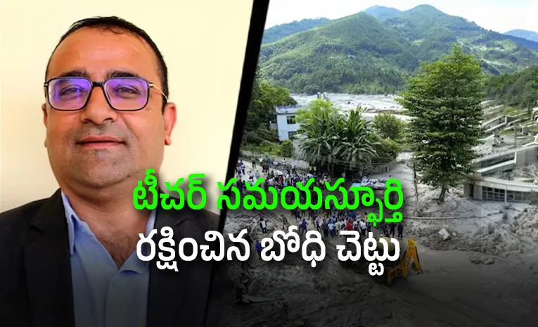 How a Nepali teacher quick thinking saved 1643 children from monster floods