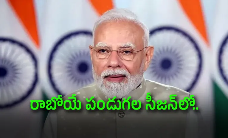 PM Modi in Mann Ki Baat Call for Drug-Free Youth for Viksit Bharat