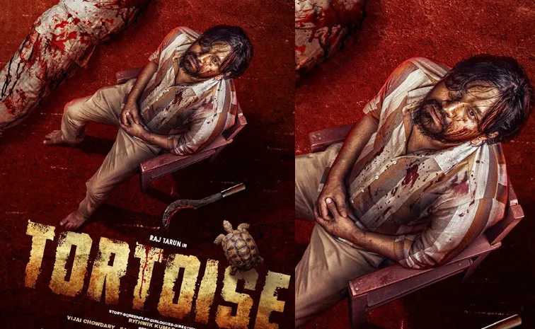 Raj tarun Tortoise Movie First Look