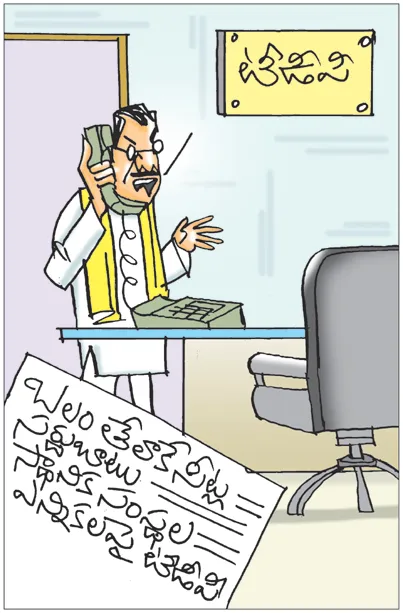 Sakshi Cartoon 30-08-2026