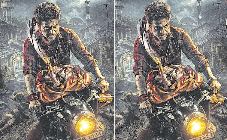 Shiva Rajkumar Original Monster first look and motion poster released