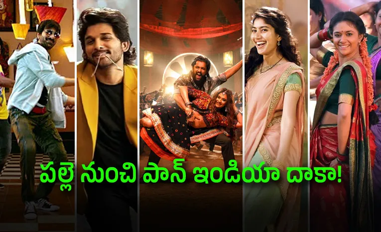 Yesha Nagula Saranga Dariya: Telangana Folk Song Trend In Tollywood