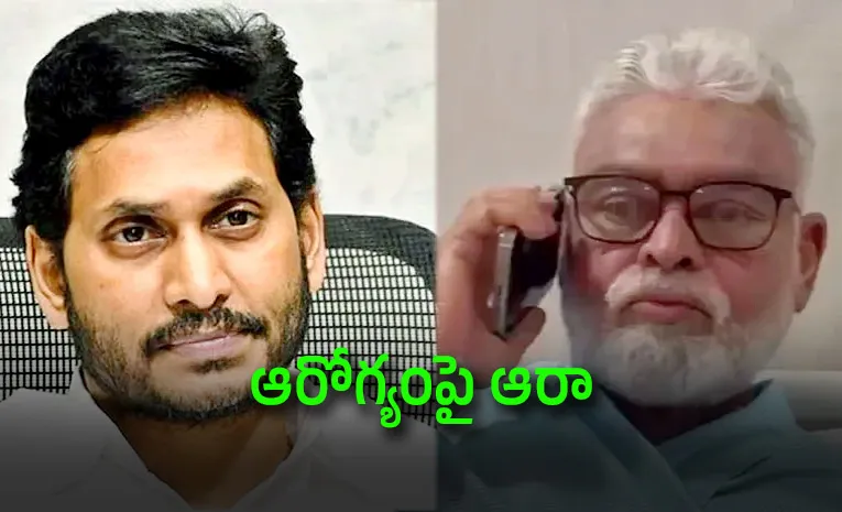 YS Jagan Phone Call to Ambati Rambabu Inquires About His Health