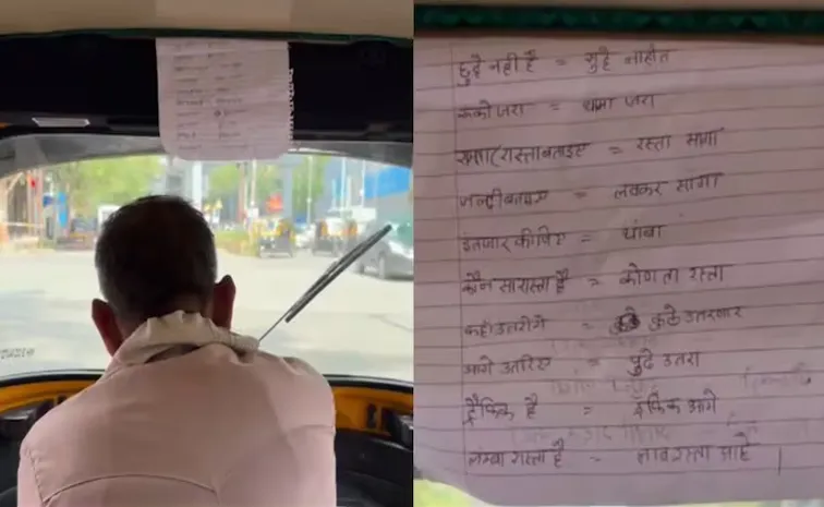 auto driver uses hindi to marathi cheat sheet to communicate