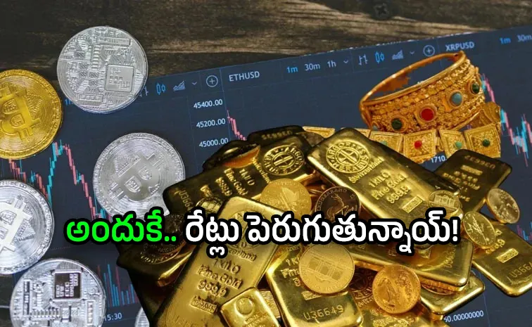 తగ్గేదేలే.. బంగారం ధరలపై WGC సంచలన అంచనాలు