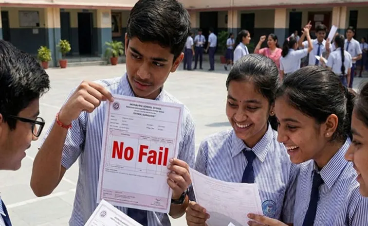 ఫెయిల్‌ కాదు..  నైపుణ్య శిక్షణకు అర్హులు 