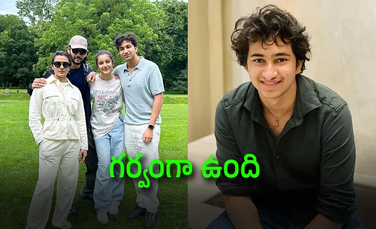 Mahesh Babu Special Wishes To His Son Gautham Ghattamaneni