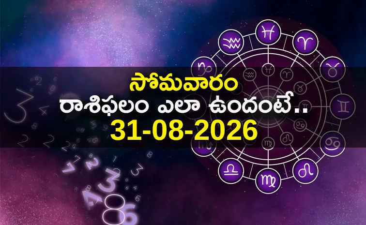 ఈ రాశి వారికి ఆస్తిలాభం.. వాహనయోగం