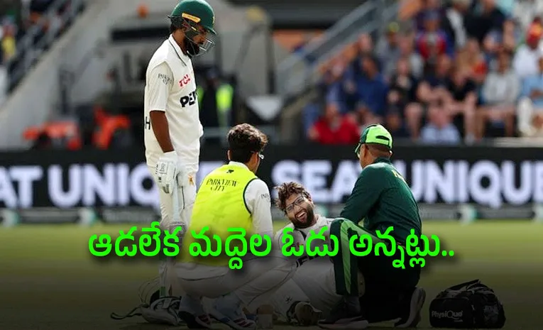 PCB Likely Investigate-Imam-Ul-Haq-Fake-Injury-Allegations-Lords Test
