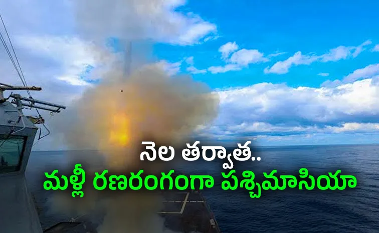 అమెరికా మెరుపు దాడులు.. ఇరాన్‌ ఎదురుదెబ్బ!