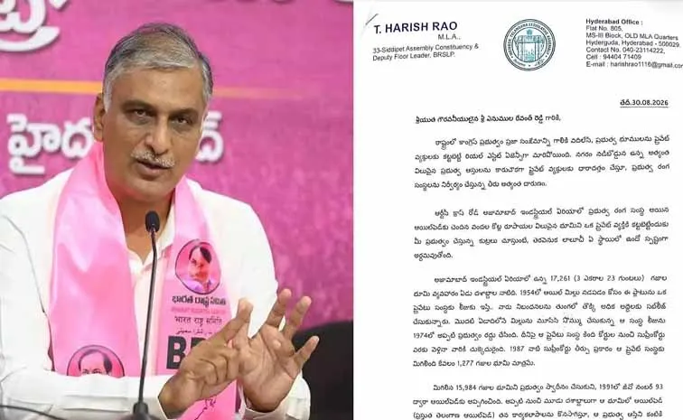 రూ.500 కోట్ల భూమిపై రేవంత్‌ సర్కార్‌ నజర్‌ 