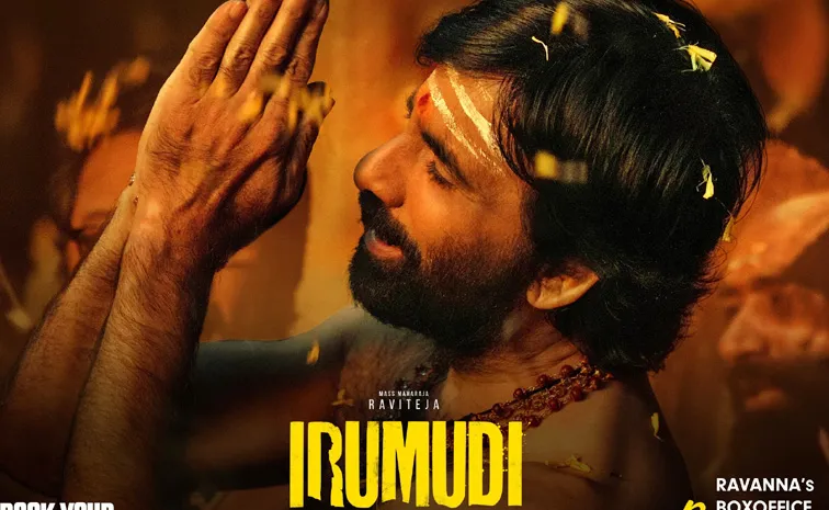 Irumudi Movie Irumudi Kattu Video Song Full