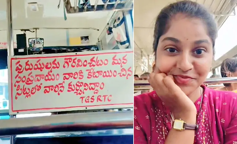 ఆర్టీసీ బస్సులో మహిళ తీసిన వీడియో.. క్షణాల్లో వైరల్!