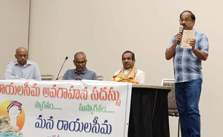 ATA Conference 2026: Discussion on Rayalaseema full details