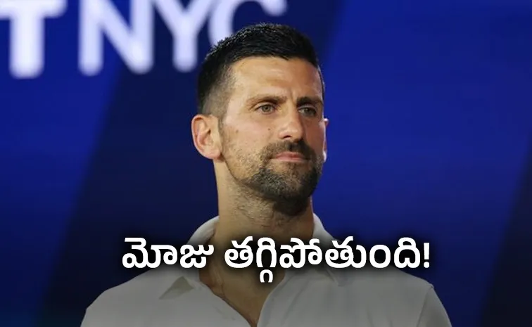 ‘ఓపిక నశిస్తోంది’.. జకోవిచ్‌ సంచలన వ్యాఖ్యలు!