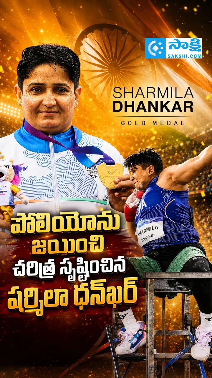 Sharmila Dhankar: Defying Polio, Creating History