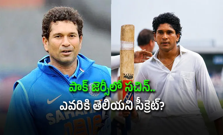 When Sachin Tendulkar Fielded For Pakistan, Two Years Before His India Debut