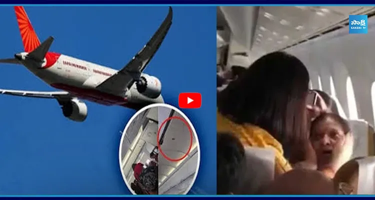 ఎయిరిండియా విమానానికి తప్పిన భారీ ప్రమాదం