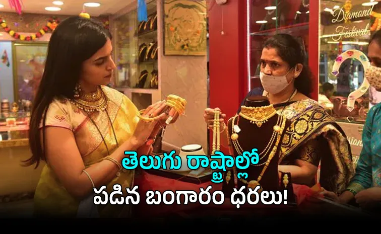 Gold Price Drop Today: Latest 22K, 24K Rates in Hyderabad, Delhi, Chennai, Mumbai